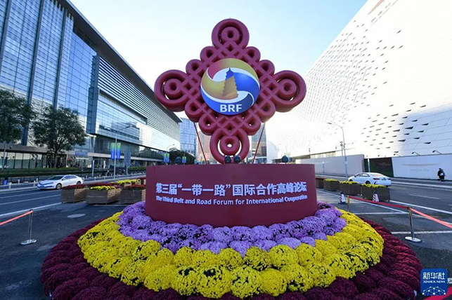 918博天娱乐官网一带一路.png