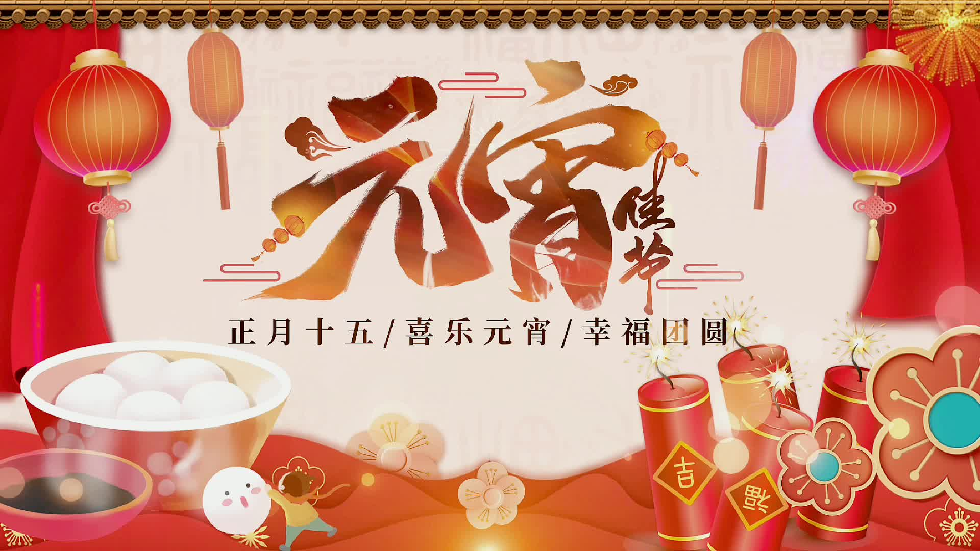 918博天娱乐官网科技祝您元宵节快乐！